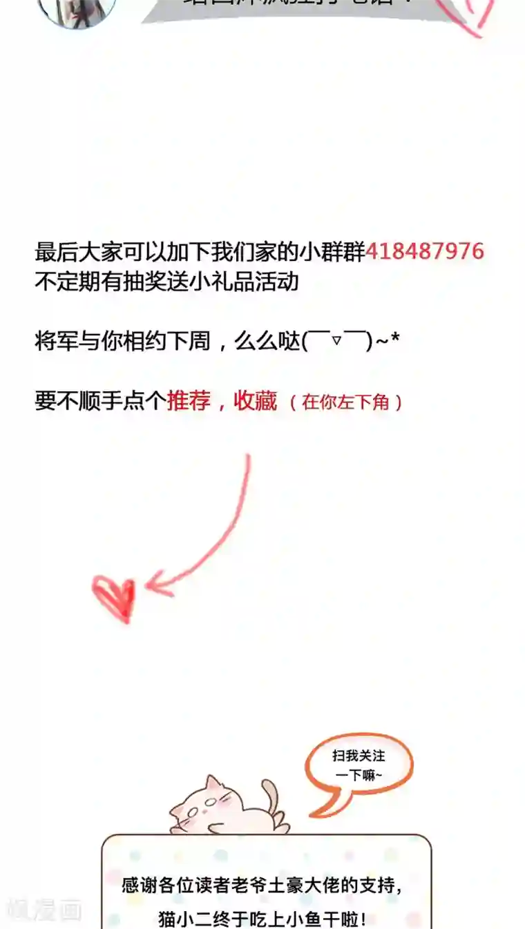 元气少女俏将军第11话