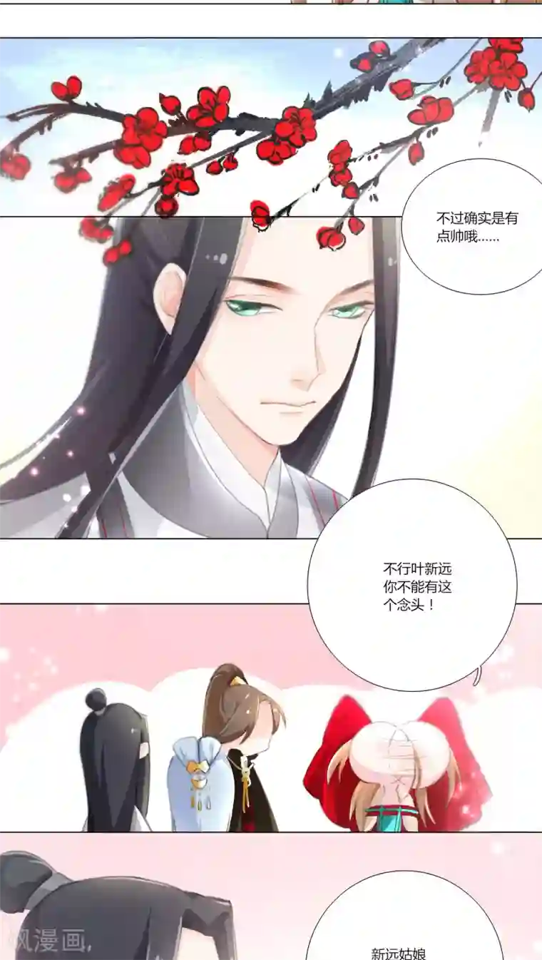 元气少女俏将军第11话