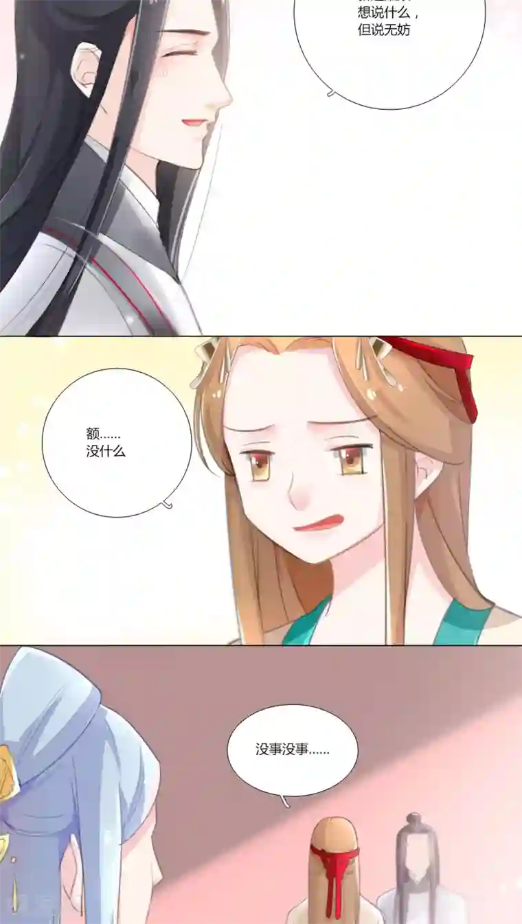 元气少女俏将军第11话