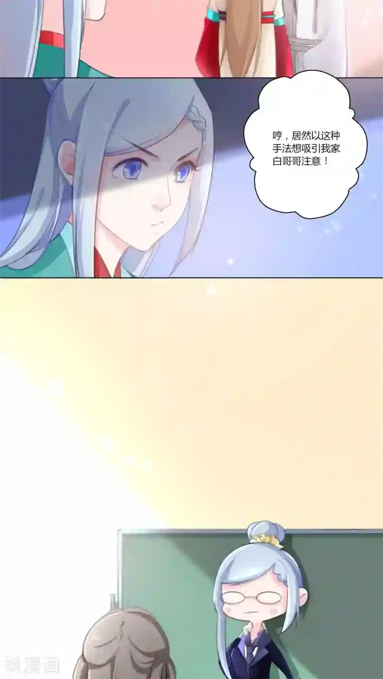 元气少女俏将军第11话