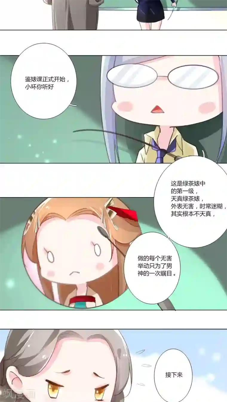 元气少女俏将军第11话