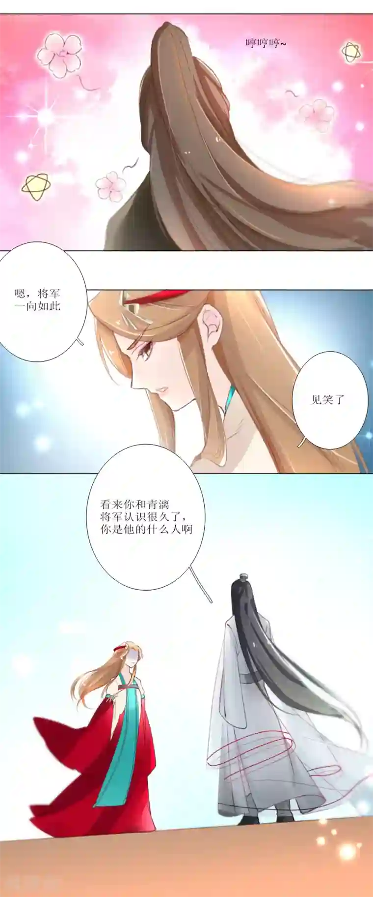 元气少女俏将军第12话