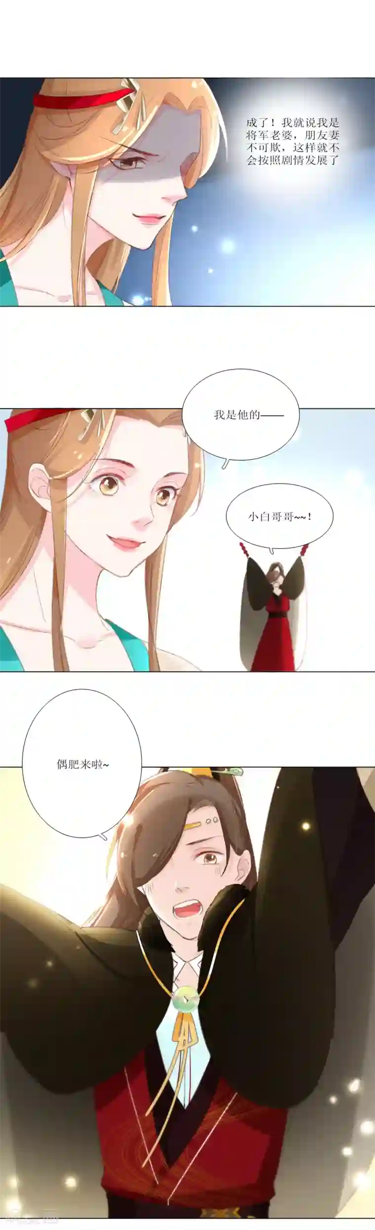 元气少女俏将军第12话