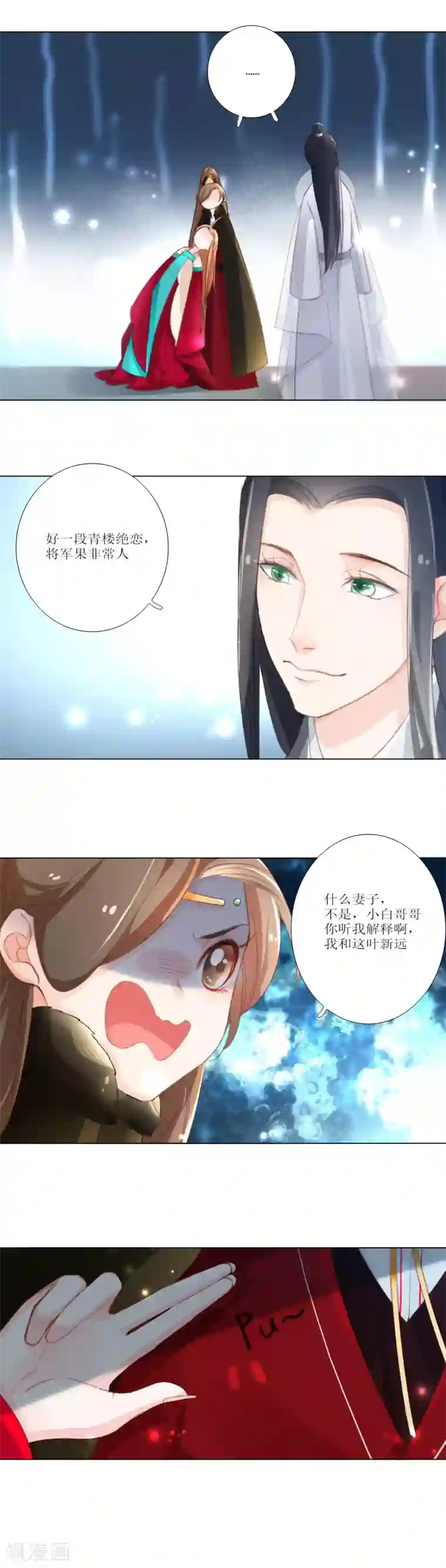 元气少女俏将军第12话