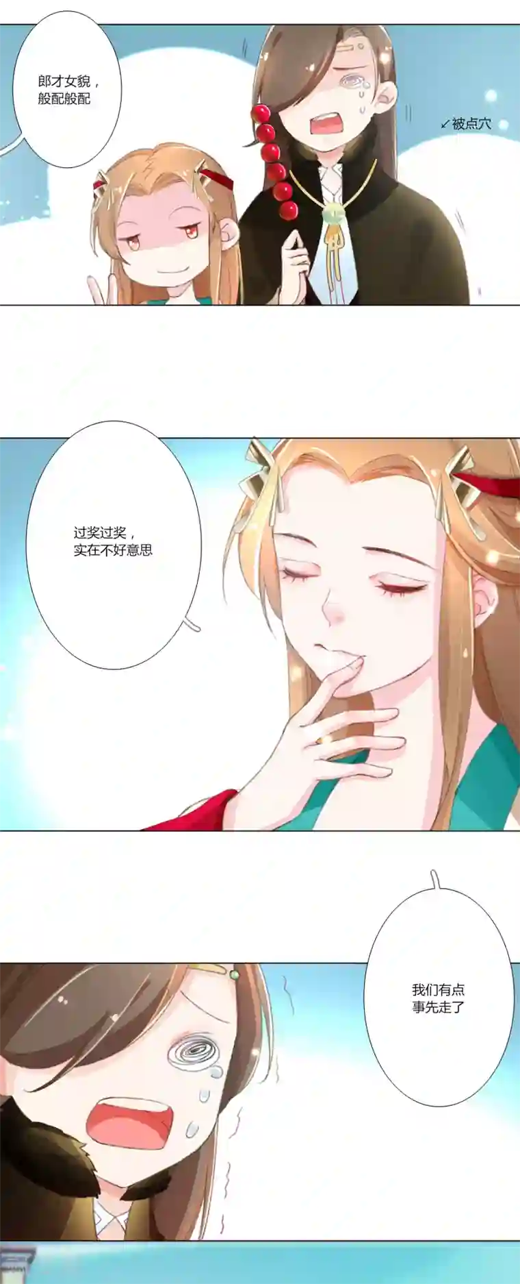 元气少女俏将军第12话