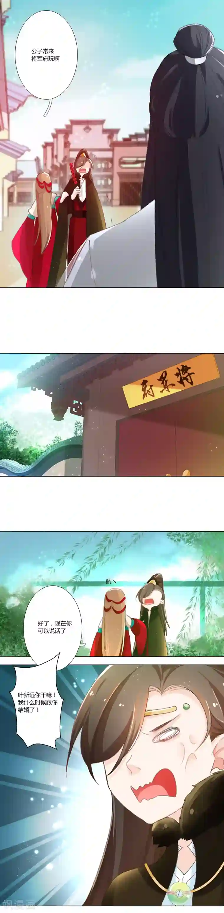 元气少女俏将军第12话