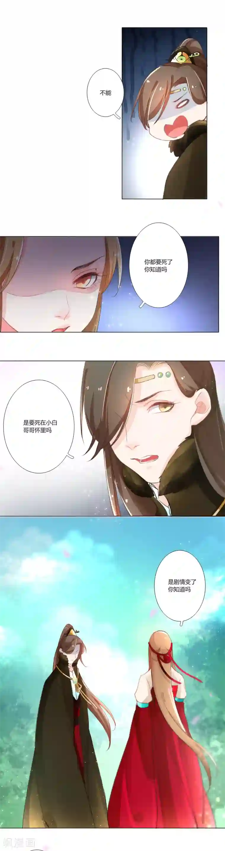 元气少女俏将军第12话