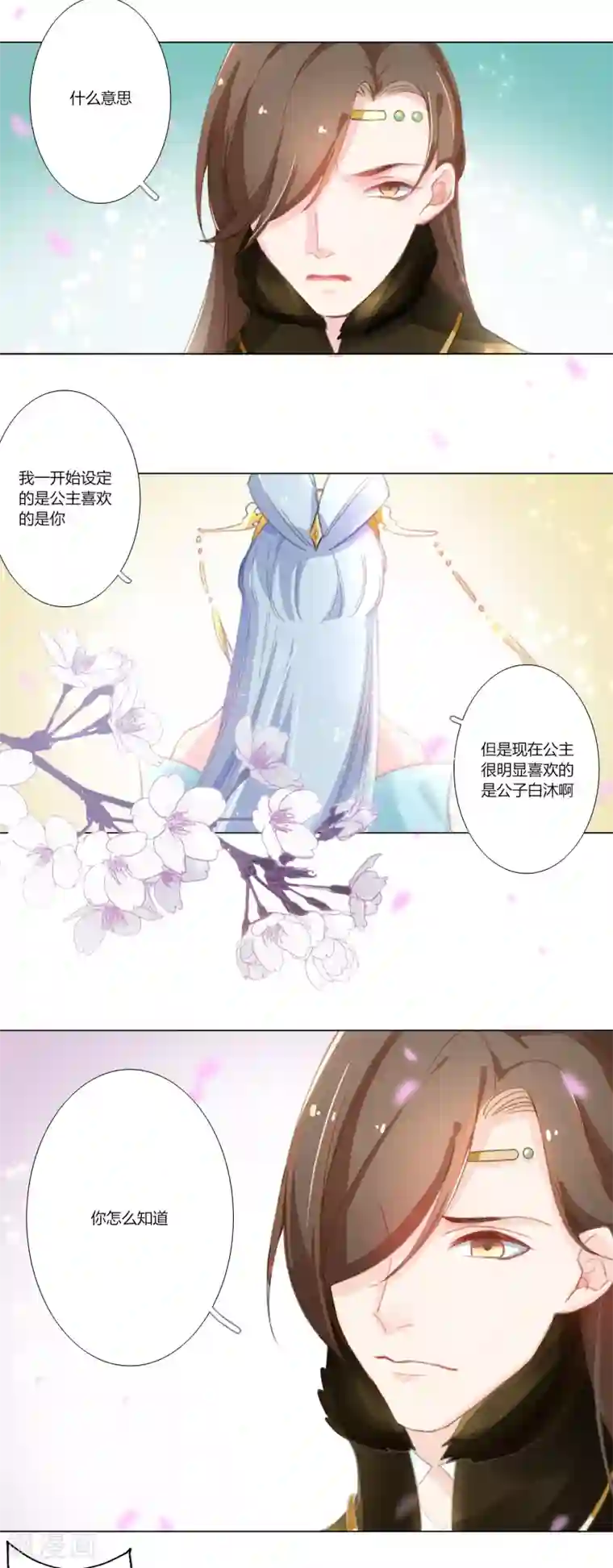 元气少女俏将军第12话