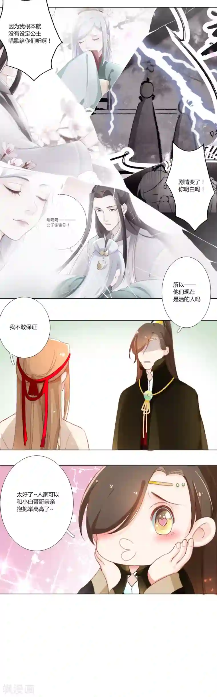 元气少女俏将军第12话