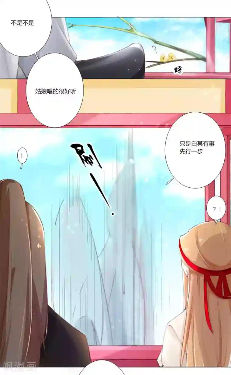 元气少女俏将军第12话