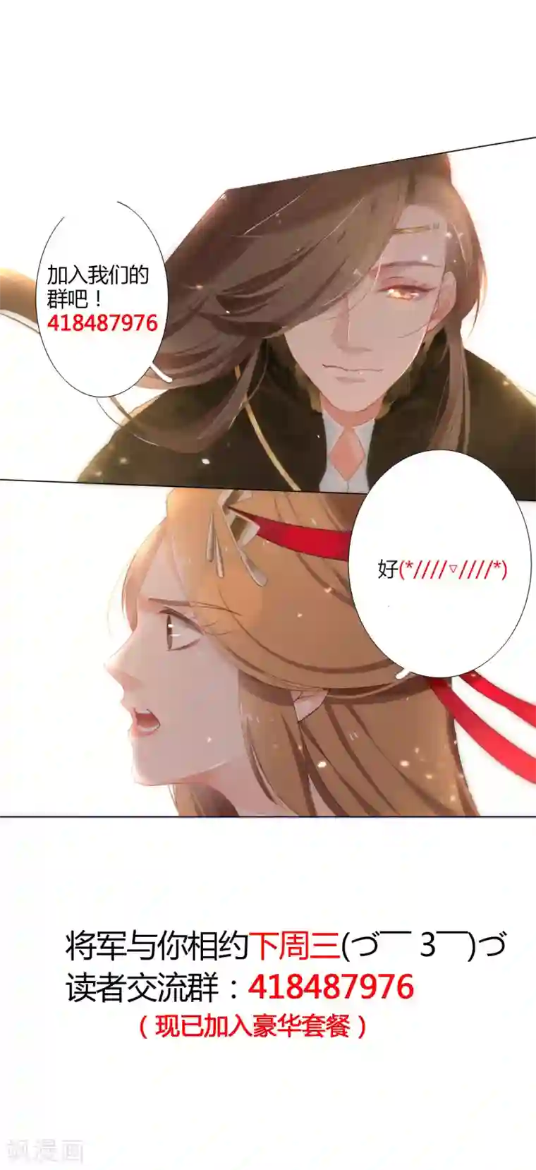 元气少女俏将军第12话