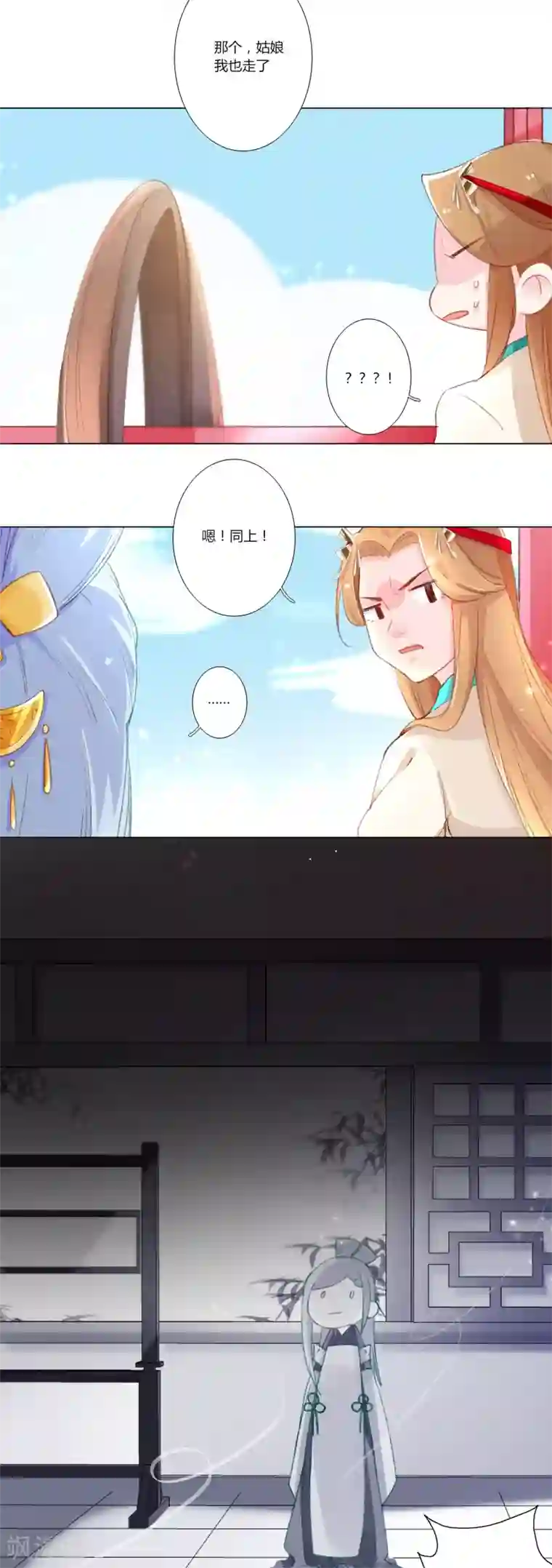 元气少女俏将军第12话