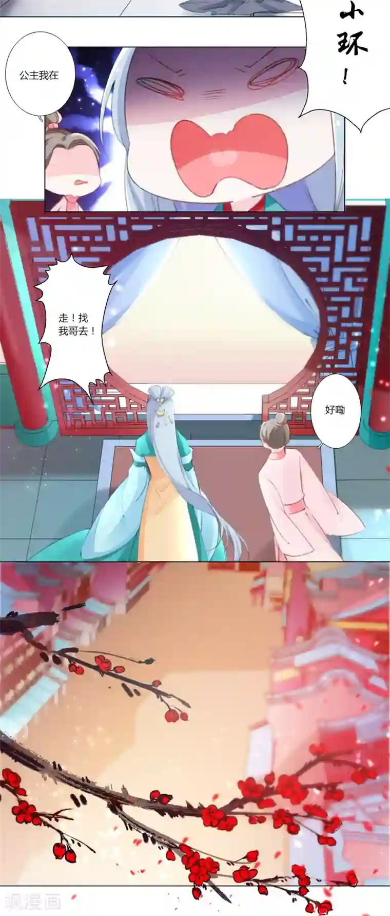 元气少女俏将军第12话