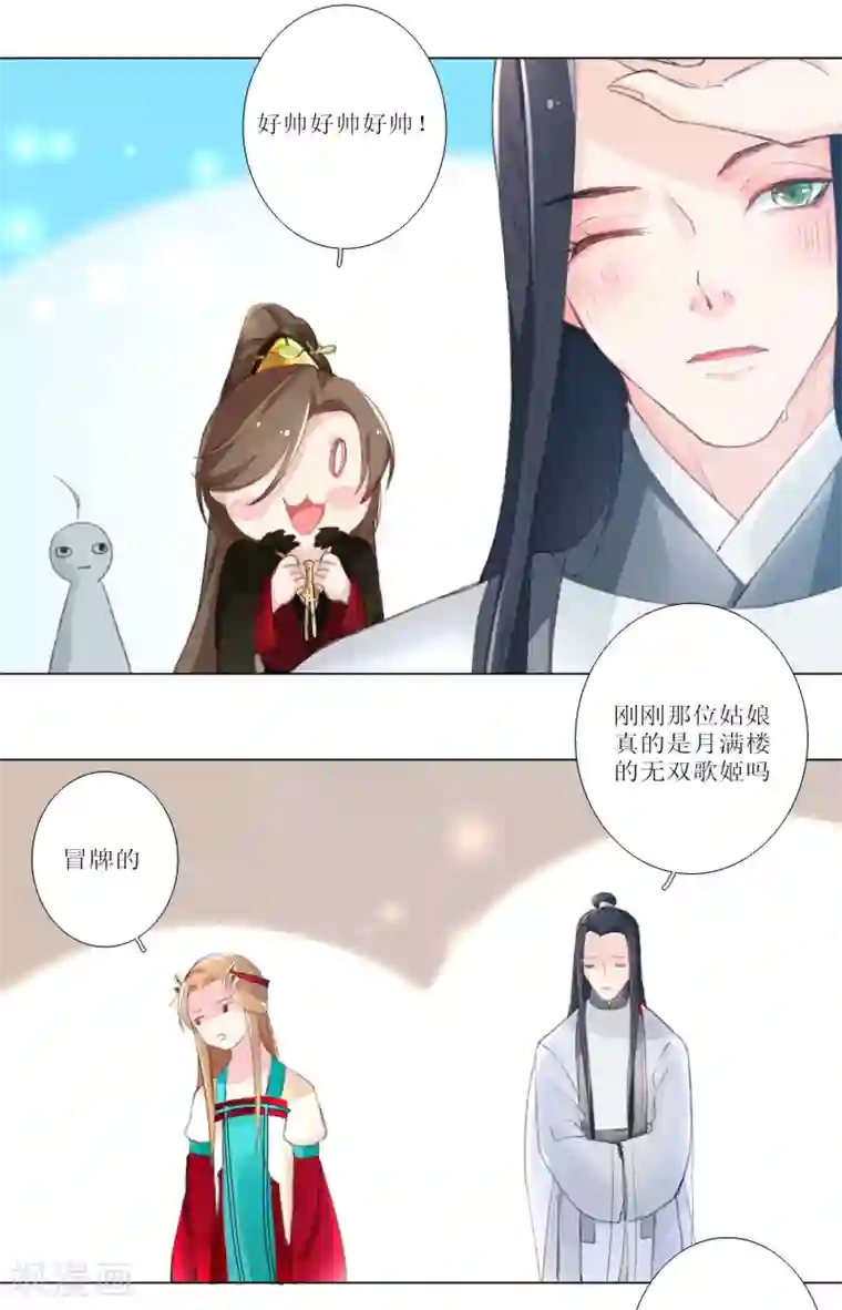 元气少女俏将军第12话