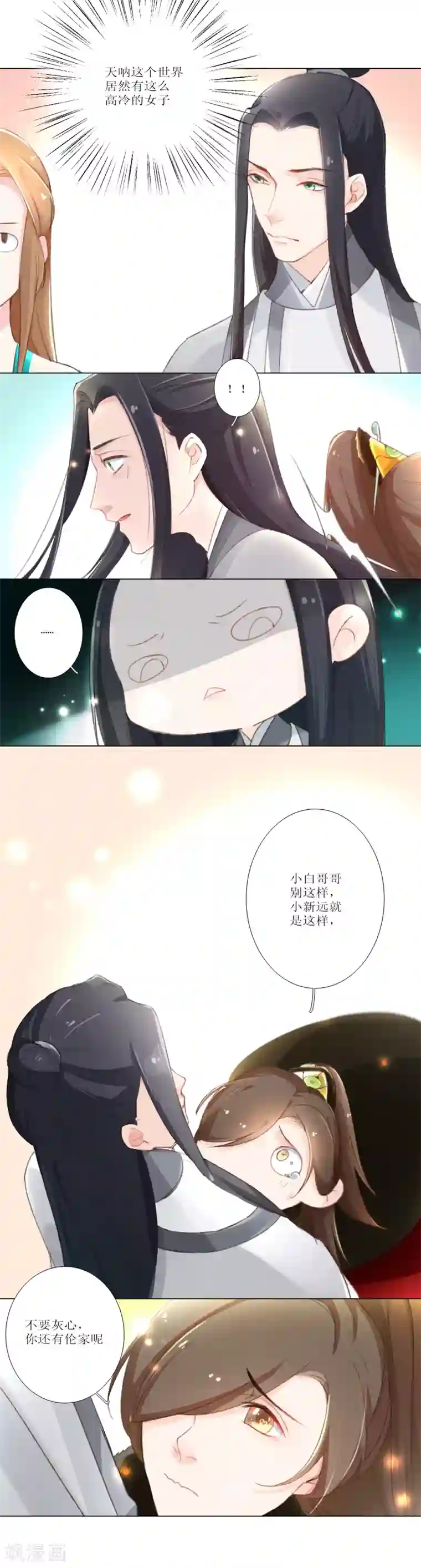 元气少女俏将军第12话