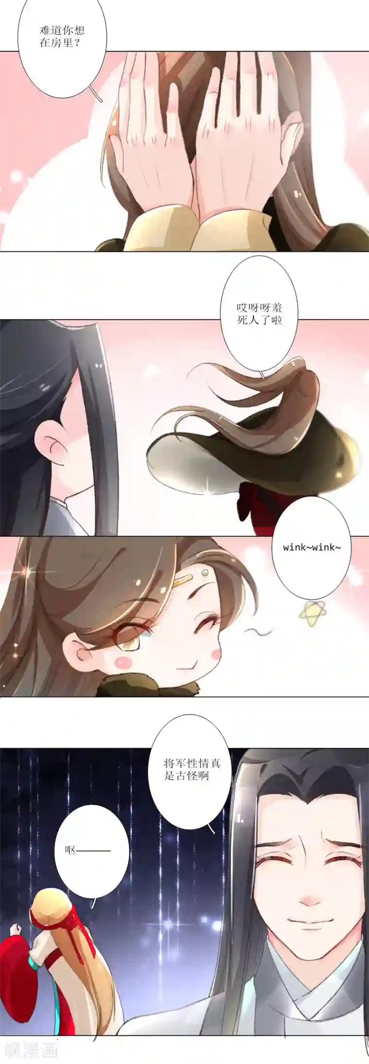 元气少女俏将军第12话