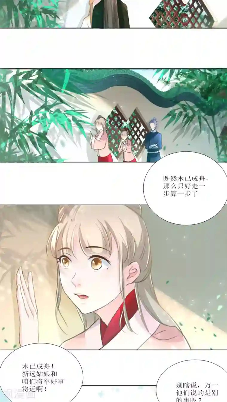 元气少女俏将军第13话