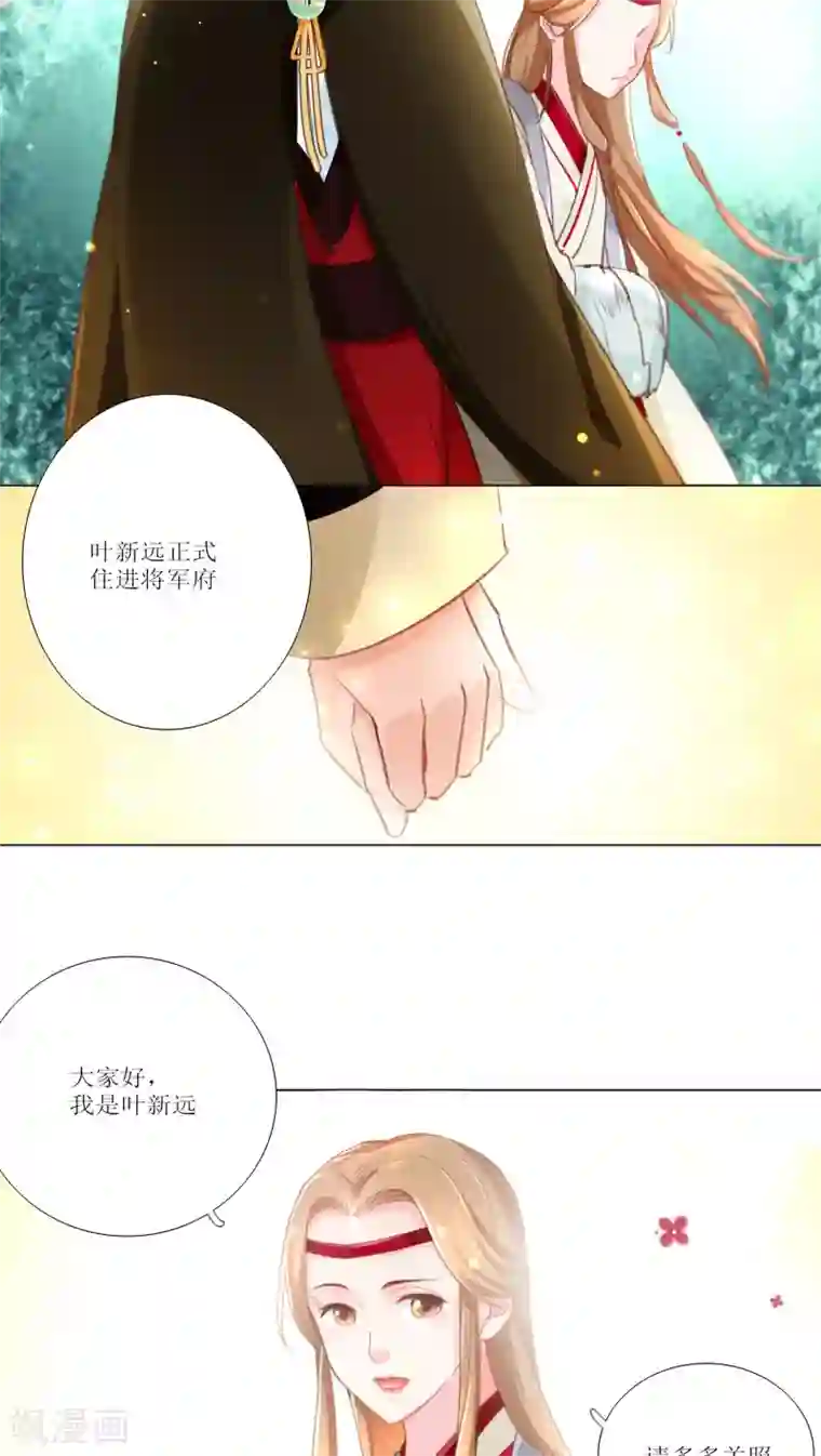 元气少女俏将军第13话