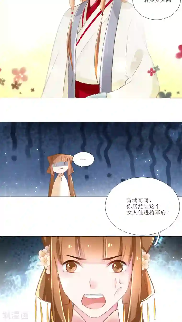 元气少女俏将军第13话