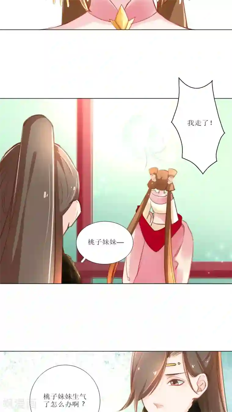 元气少女俏将军第13话