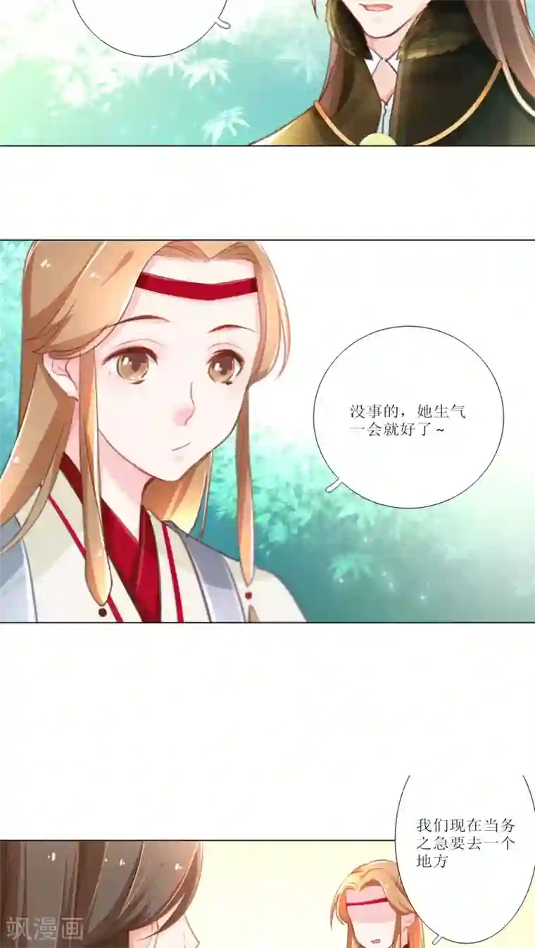 元气少女俏将军第13话