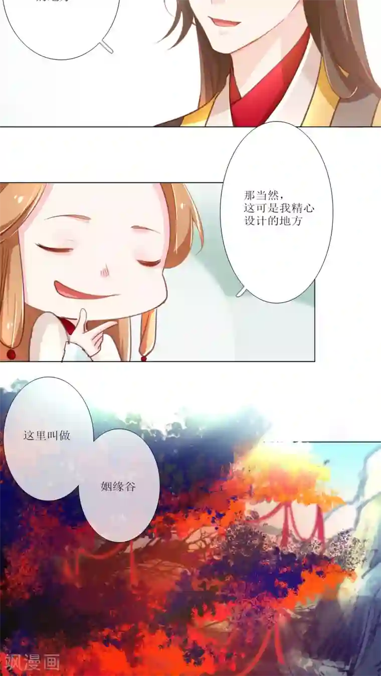 元气少女俏将军第13话