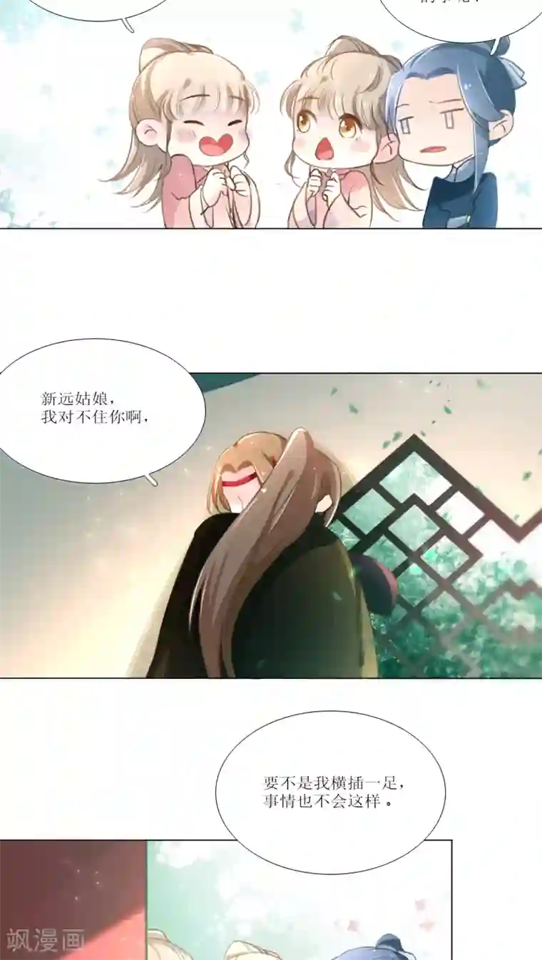 元气少女俏将军第13话