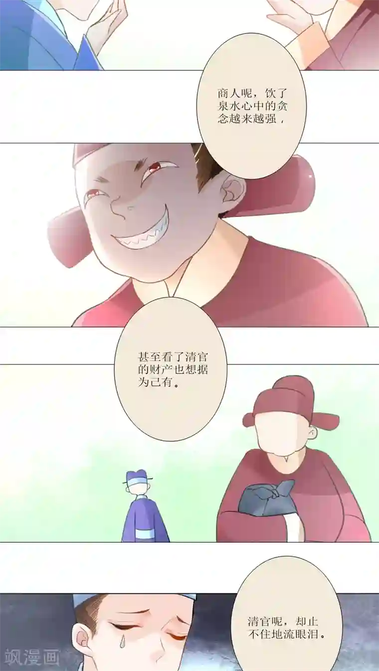 元气少女俏将军第13话