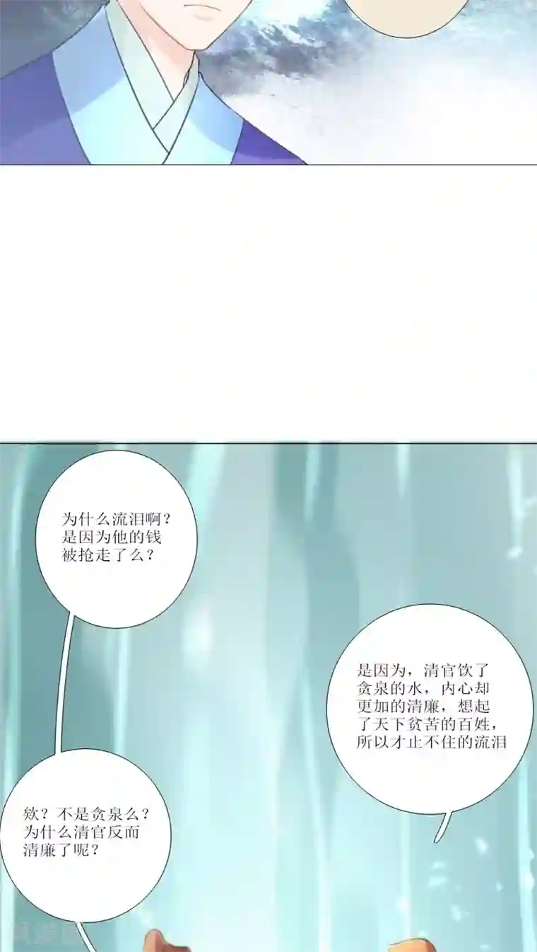 元气少女俏将军第13话