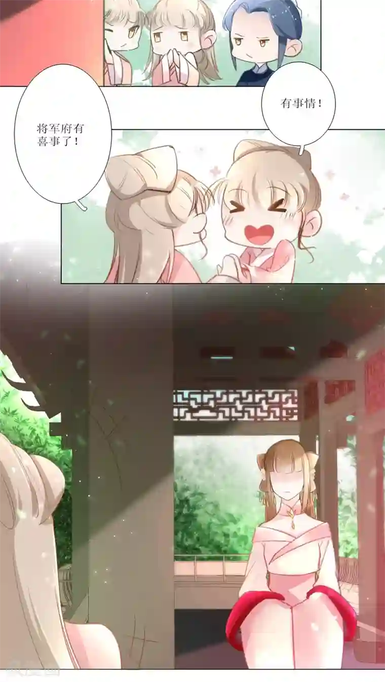 元气少女俏将军第13话