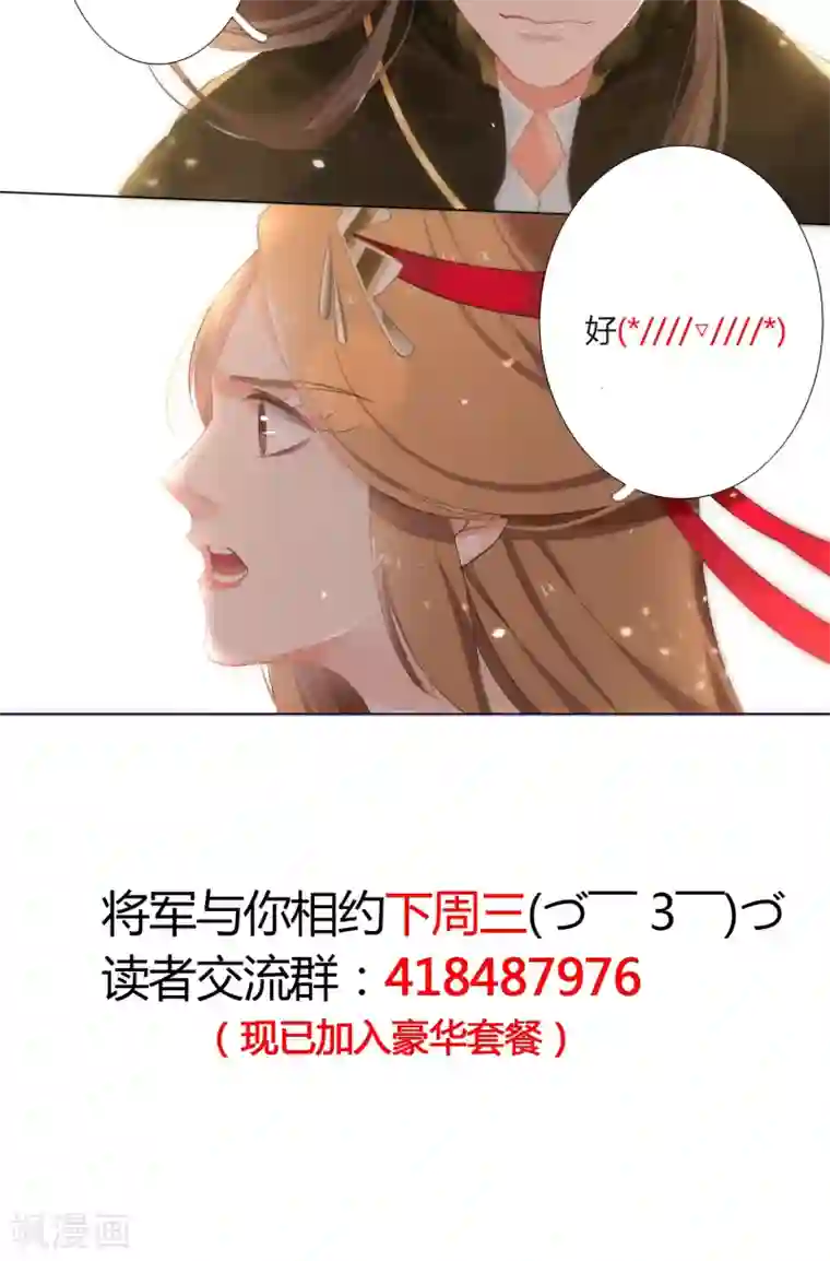 元气少女俏将军第13话