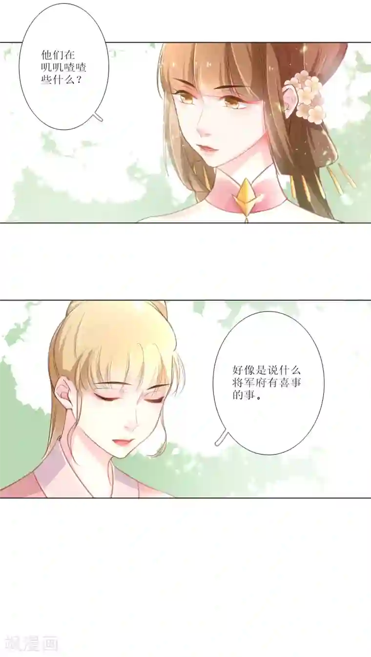 元气少女俏将军第13话