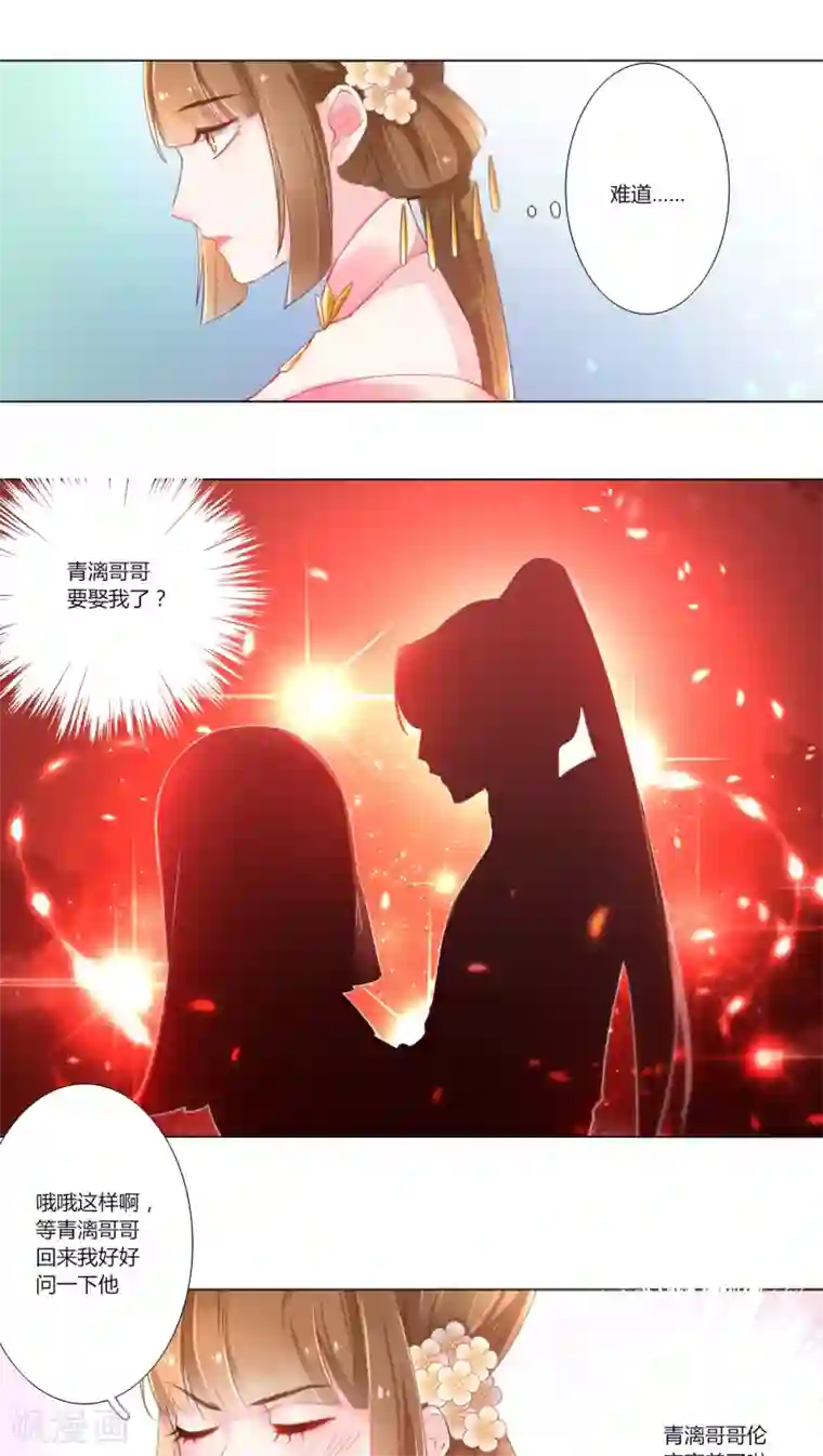 元气少女俏将军第13话