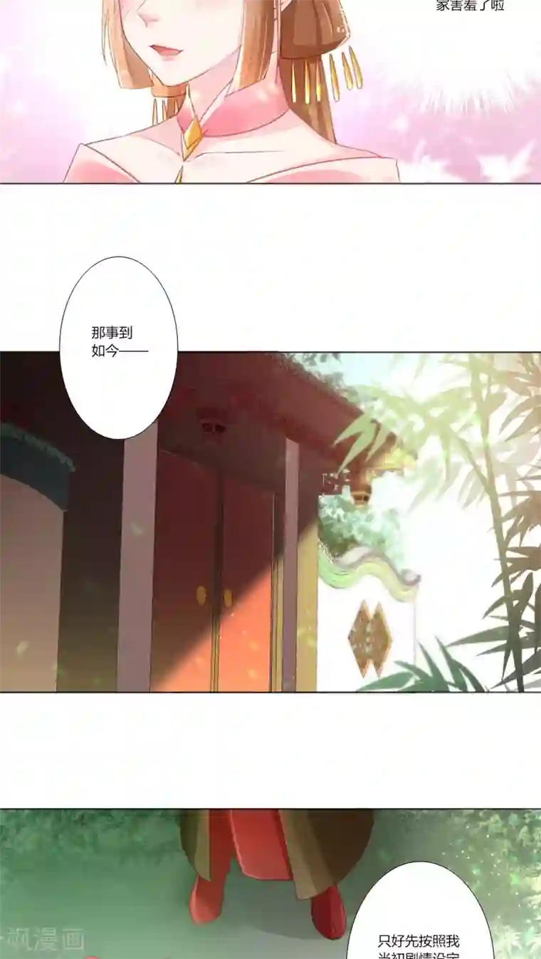 元气少女俏将军第13话