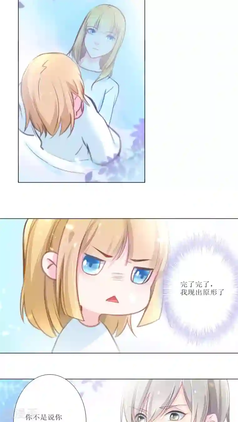 元气少女俏将军第14话