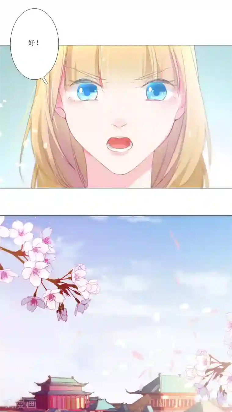 元气少女俏将军第14话