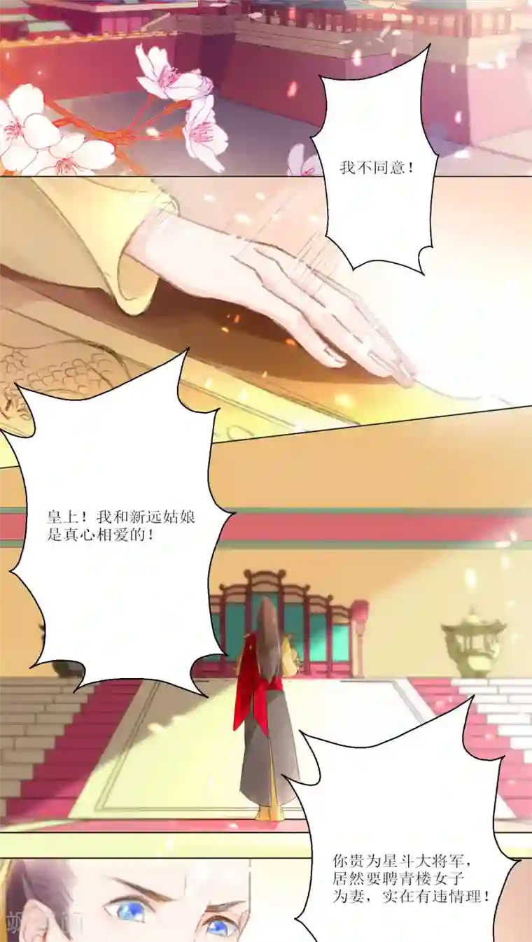 元气少女俏将军第14话