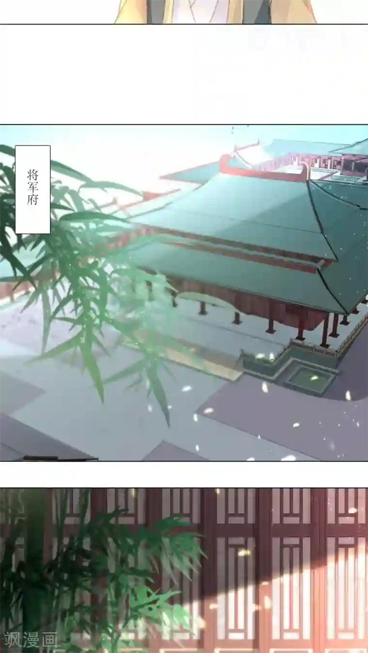 元气少女俏将军第14话