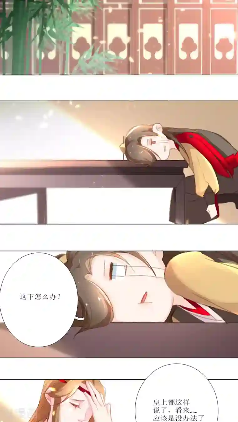 元气少女俏将军第14话