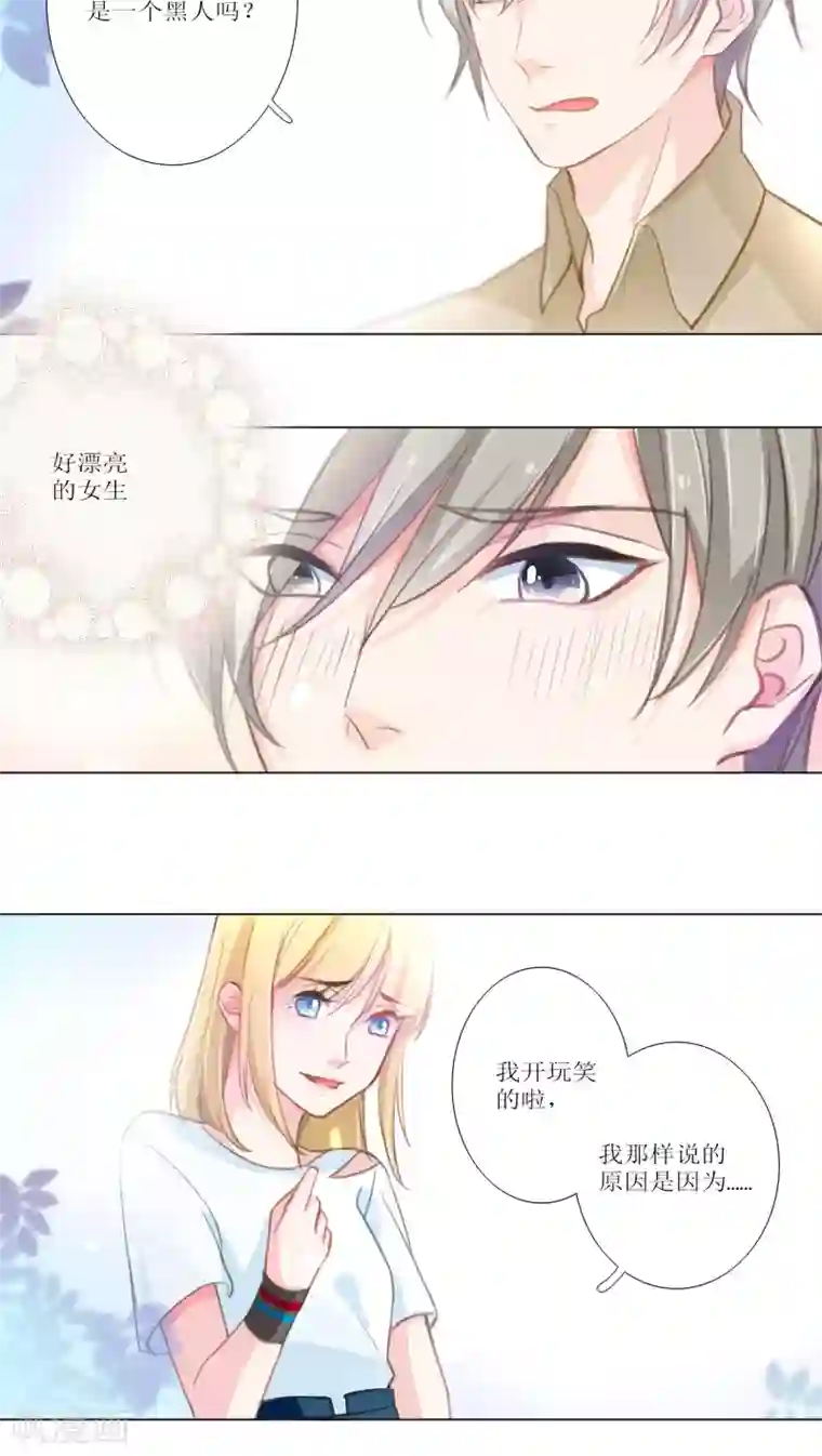 元气少女俏将军第14话