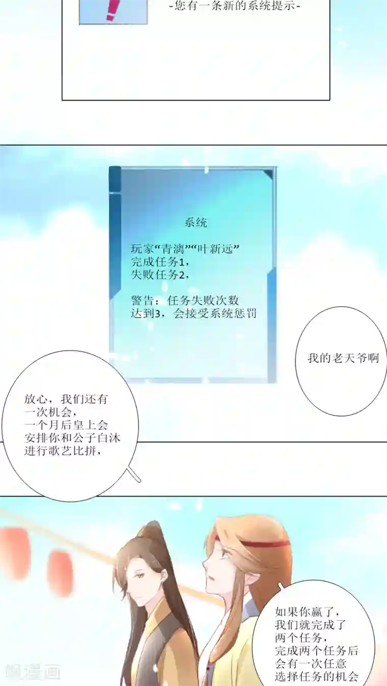 元气少女俏将军第14话