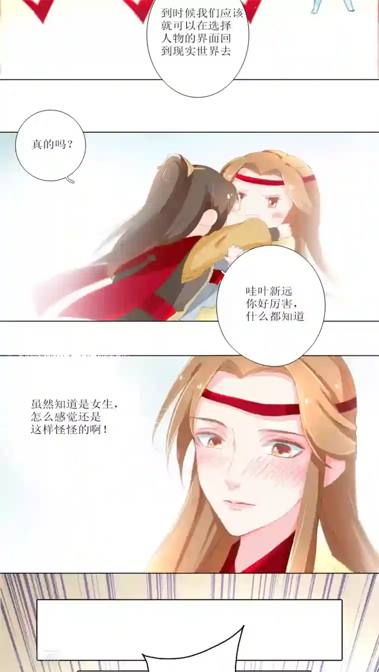 元气少女俏将军第14话