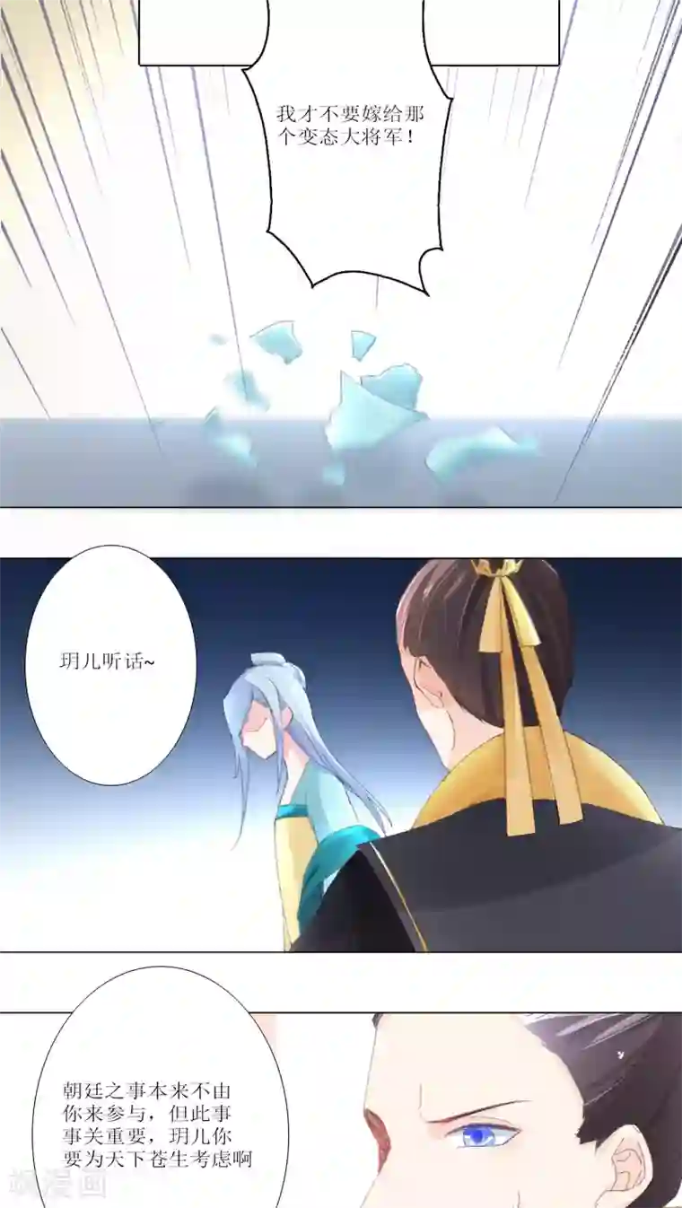 元气少女俏将军第14话