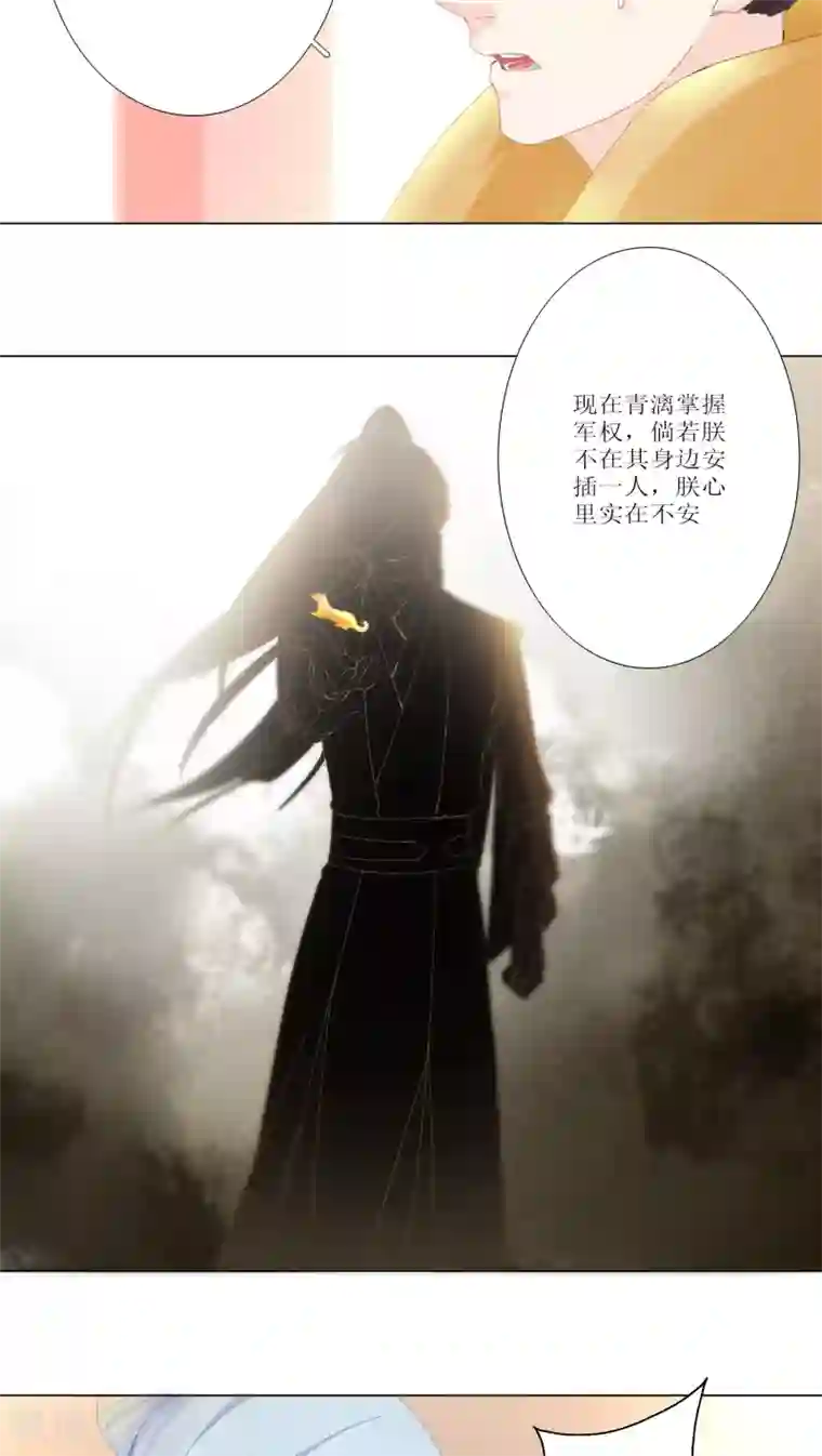 元气少女俏将军第14话