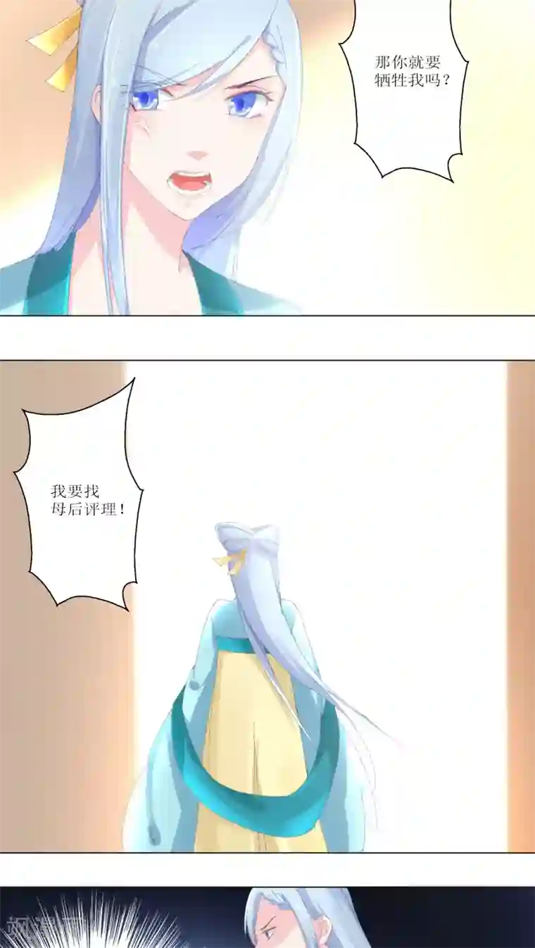 元气少女俏将军第14话