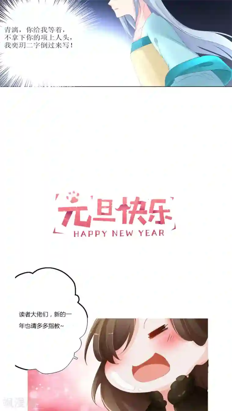 元气少女俏将军第14话