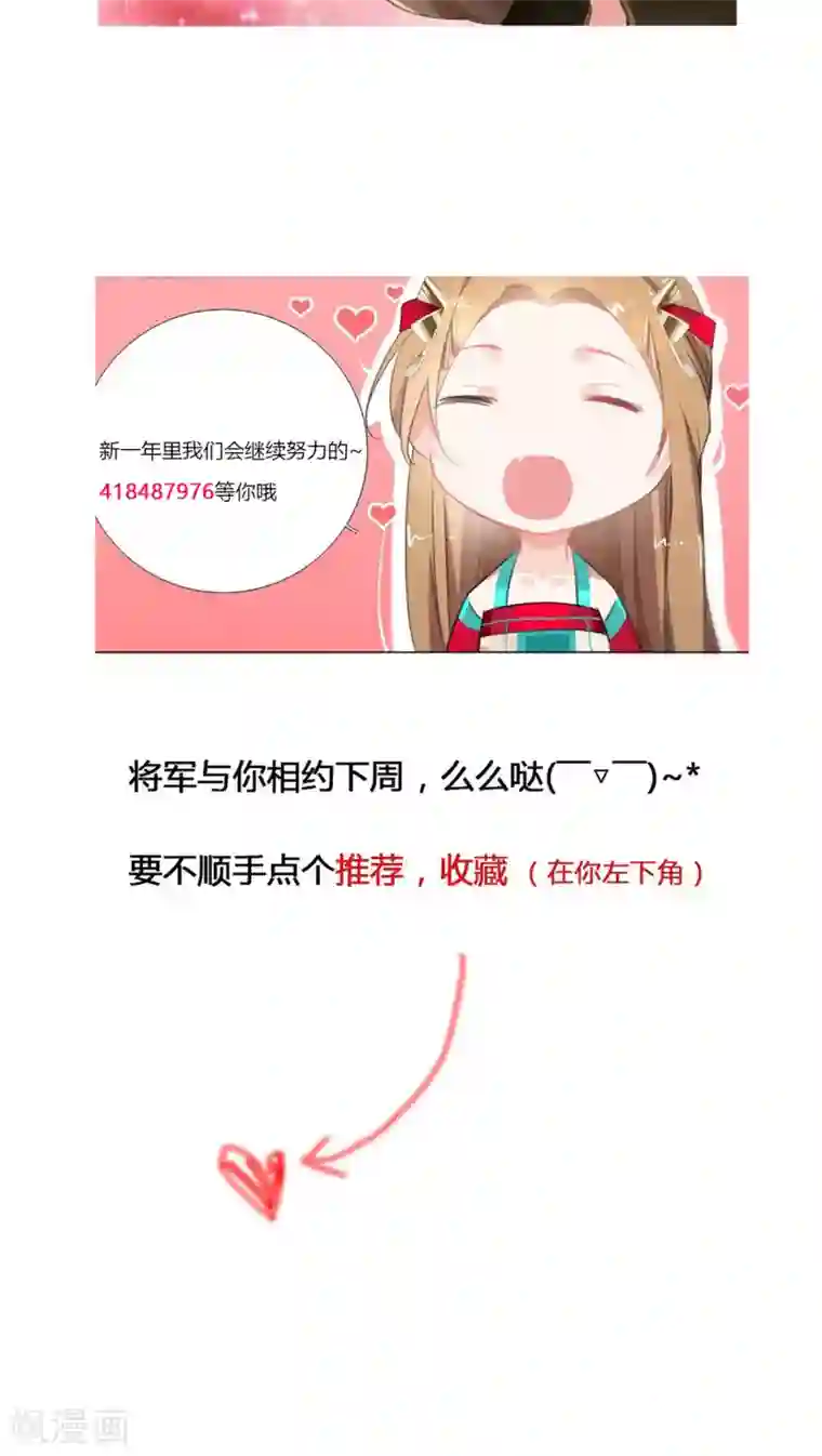 元气少女俏将军第14话