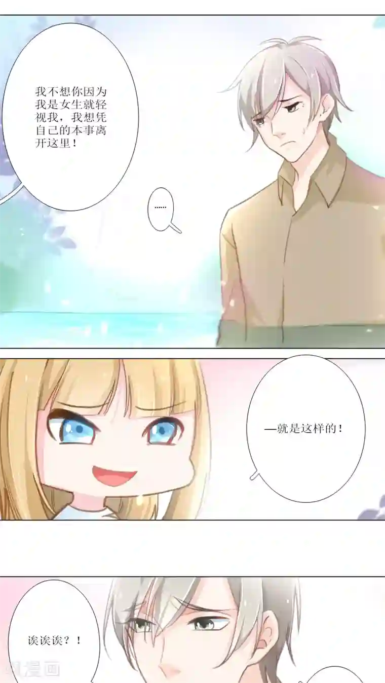 元气少女俏将军第14话