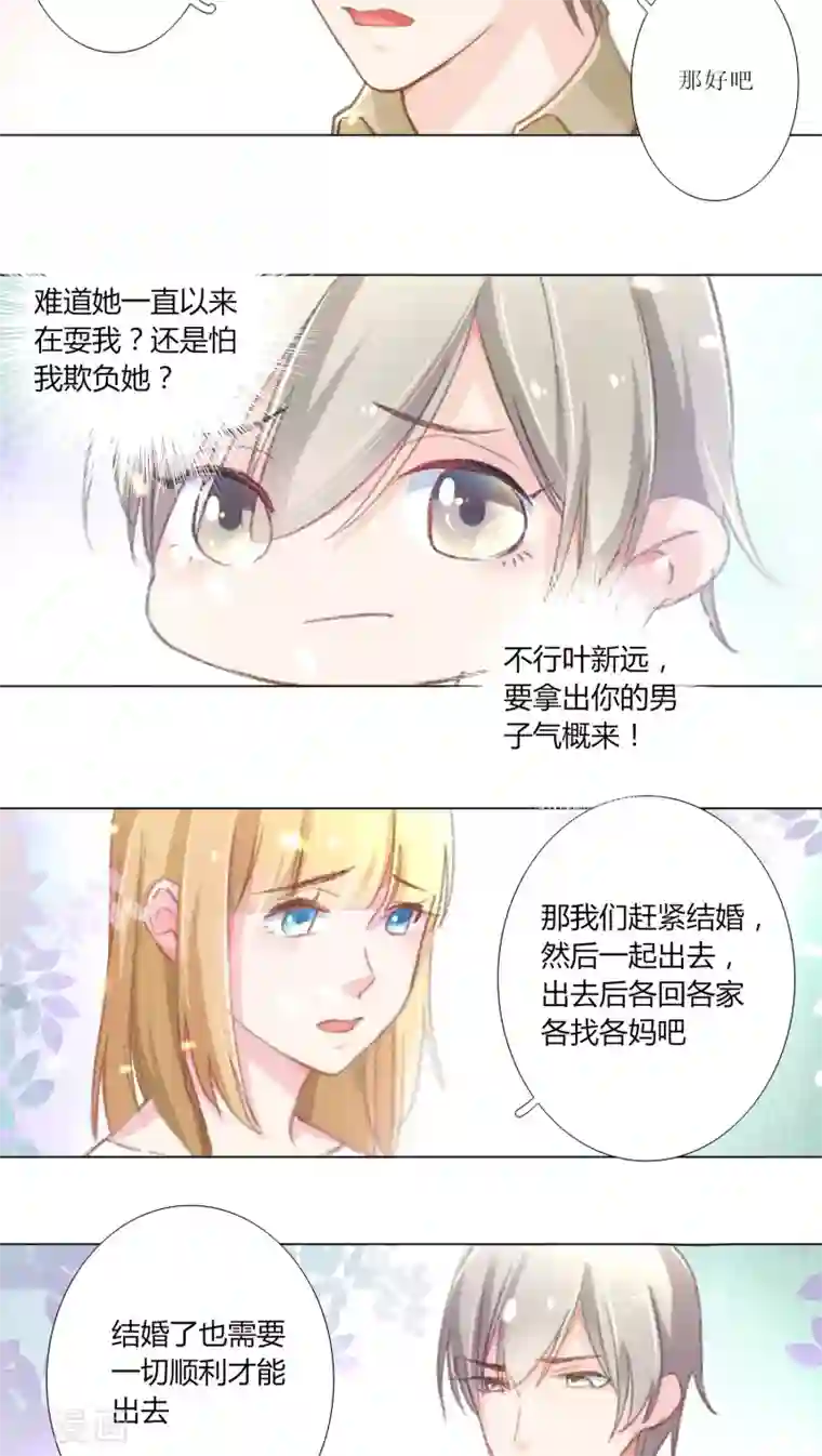 元气少女俏将军第14话