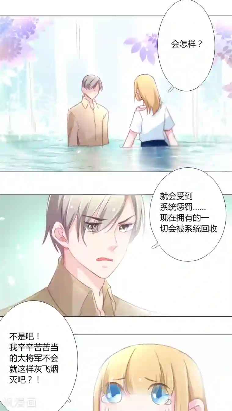 元气少女俏将军第14话